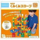 くもん出版 BL-22 NEWくみくみスロープ