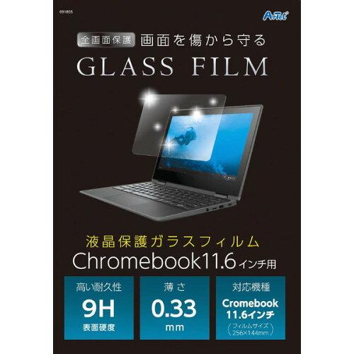 &nbsp;メーカー&nbsp;ARTEC&nbsp;商品カテゴリ&nbsp;タブレットアクセサリ＞タブレット用保護フィルム&nbsp;発送目安&nbsp;1週間以内に発送予定&nbsp;お支払方法&nbsp;銀行振込・クレジットカード&nbsp;送料&nbsp;送料無料&nbsp;特記事項&nbsp;&nbsp;その他&nbsp;[株式会社アーテック][保護フィルム・シート]Chromebook11.6インチ適応!薄さ0.33mm ◆ 表面硬度9Hで画面を守る。