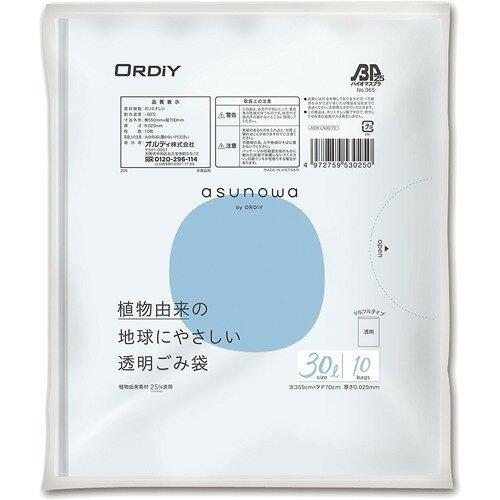 Rakuten - オルディ ゴミ袋 30L 透明 10枚入 植物由来素材25%配合 バイオマスプラスチック使用 asunowa ASW-LN30-10