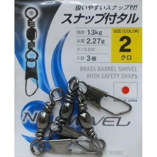 NT�����٥�(N.T.SWIVEL) ���ۻ��ȥ��̡��ƥ��������٥�Ķ��� E.WSB2 P�� ���ʥå��ե���(����) E-20 2