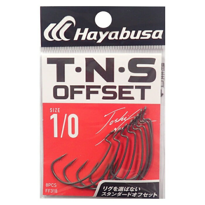 ハヤブサ(Hayabusa) ハヤブサ FF318 T・N・S OFFSET II 3/0
