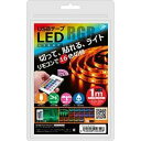 日本トラストテクノロジー TPLED1M-RGBRX5