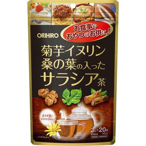 オリヒロ 菊芋イヌリン桑の葉の入ったサラシア茶 (60503102)【入数:40】