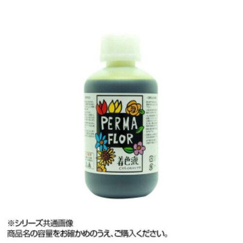 PERMA FLOR(ペルマフロール) プリザーブド着色液 葉物用 ティーグリーン (EC0002803)