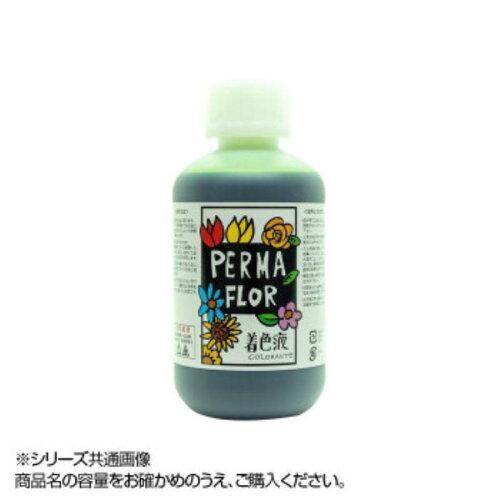 PERMA FLOR(ペルマフロール) プリザーブド着色液 葉物用 リーフグリーン (EC0002804)