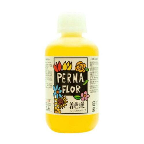PERMA FLOR(ペルマフロール) プリザーブド着色液 葉物用 ゴールデンイエロー (EC0001201)