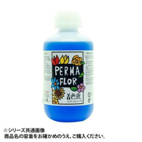 フラワート(Flowerart) プリザーブド着色液 花用 ライトブルー (EB0001000)
