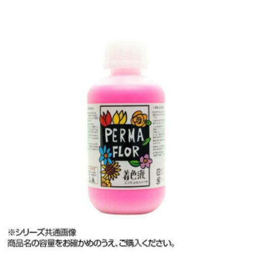 フラワート(Flowerart) プリザーブド着色液 葉物用 パウダーピンク (EC0003007)