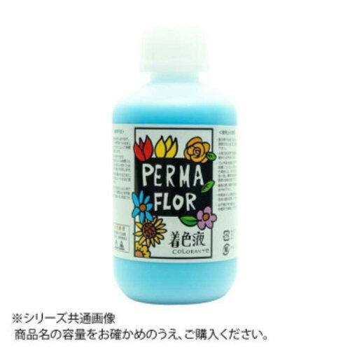 フラワート(Flowerart) プリザーブド着色液 花用 パウダーブルー (EB0003001)
