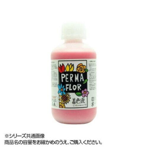 フラワート(Flowerart) プリザーブド着色液 葉物用 シャーベットピンク (EC0003008)