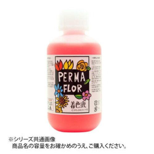 PERMA FLOR(ペルマフロール) プリザーブド着色液 葉物用 ベビーピンク (EC0004503)