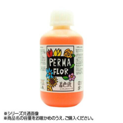 PERMA FLOR(ペルマフロール) プリザーブド着色液 花用 アプリコット (EB0004300)