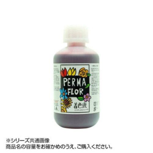 PERMA FLOR(ペルマフロール) プリザーブド着色液 葉物用 アザレアレッド (EC0003500)