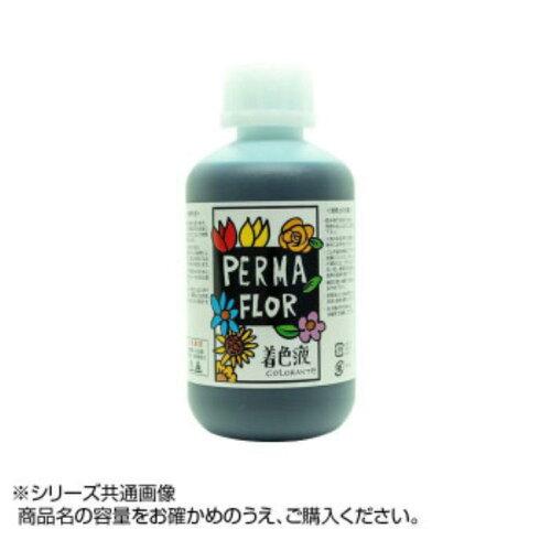 PERMA FLOR(ペルマフロール) プリザーブド着色液 葉物用 マリンブルー (EC0003701)
