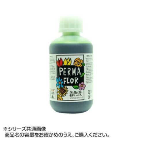 PERMA FLOR(ペルマフロール) プリザーブド着色液 葉物用 スプリンググリーン (EC0003802)