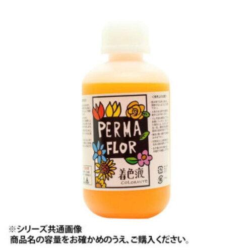 PERMA FLOR(ペルマフロール) プリザーブド着色液 花用 サーモンピンク (EB0001501) PERMA FLOR(ペルマフロール) プリザーブド着色液 花用 サーモンピンク (EB0001501)