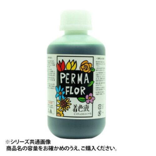 フラワート(Flowerart) プリザーブド着色液 花用 バンブーグリーン (EB0001801)