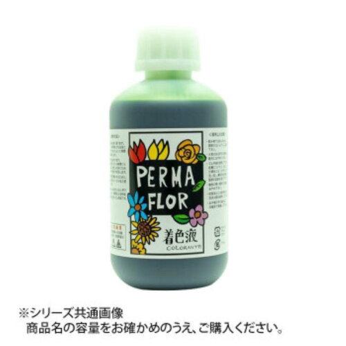 PERMA FLOR(ペルマフロール) プリザーブド着色液 花用 スプリンググリーン (EB0001802)