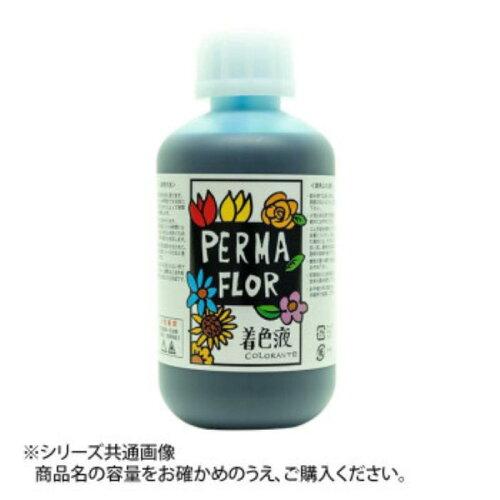 フラワート(Flowerart) プリザーブド着色液 花用 サファイアブルー (EB0002700)