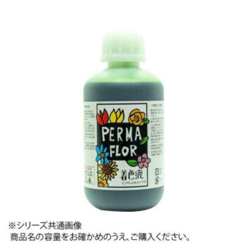 PERMA FLOR(ペルマフロール) プリザーブド着色液 花用 スプリンググリーン (EB0002802)