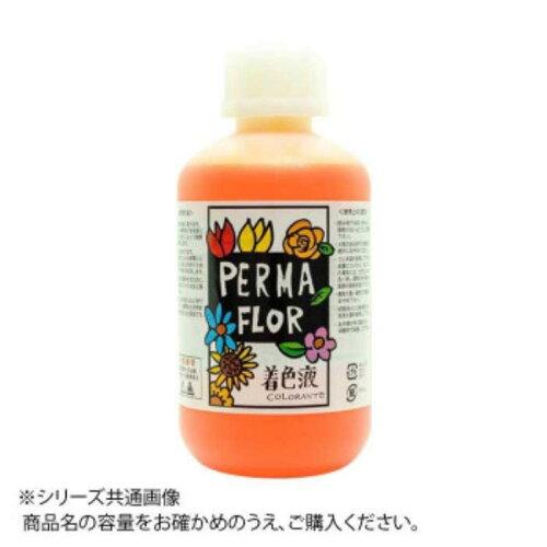 PERMA FLOR(ペルマフロール) プリザーブド着色液 花用 アプリコット (EB0003300)