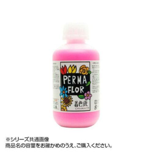 PERMA FLOR(ペルマフロール) プリザーブド着色液 葉物用 パウダーピンク (EC0004007)