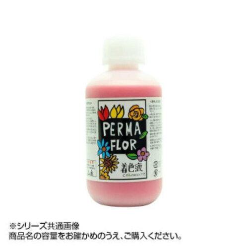 フラワート(Flowerart) プリザーブド着色液 葉物用 シャーベットピンク (EC0004008)