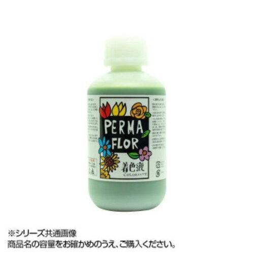 フラワート(Flowerart) プリザーブド着色液 葉物用 グラスグリーン (EC0002009)