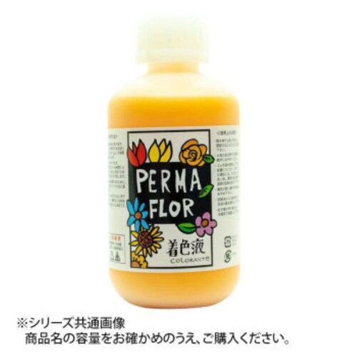 フラワート(Flowerart) プリザーブド着色液 花用 シャーベットオレンジ (EB0002006)