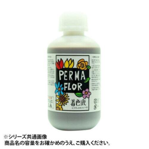 フラワート(Flowerart) プリザーブド着色液 花用 カフェオレ (EB0001004)