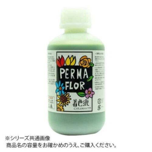 PERMA FLOR(ペルマフロール) プリザーブド着色液 花用 グラスグリーン (EB0003009)