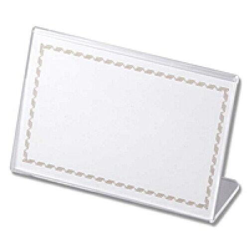 共栄プラスチック アクリルL型カード立 65×100(mm) (L-100)【入数:10】