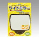 共栄プラスチック ワイドミラー角型 ベースタイプ (WM-300RS-BL)