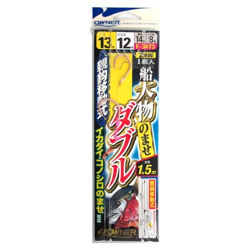 オーナーばり 33473 船大物のませダブル 13-12