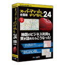 &nbsp;メーカー&nbsp;ジャングル&nbsp;商品カテゴリ&nbsp;生活・実用(PCソフト)＞地図&nbsp;発送目安&nbsp;翌日までに発送（休業日除く）&nbsp;お支払方法&nbsp;銀行振込・クレジットカード&nbsp;送料&nbsp;送料無料&nbsp;特記事項&nbsp;&nbsp;その他&nbsp;[電子地図]変化の激しいビジネスの中で役立つ機能が満載の地図ソフトの全国版。情報収集からビジネスの課題収集や分析などの活動をサポート。 ◆ 変化の激しいビジネスの中で役立つ機能が満載の地図ソフトです。 「デジタル地図、住所、POI(検索データ)、行政区域、道路ネットワーク、観光エリア」などの各種データが搭載され、ビジネスシーンでの利用が一層進んでおり、オープンデータの取り込みなどデータを活用した様々な機能を充実。 最新版では、更なる機能強化により、不動産業をはじめ、運送業、環境業といったような幅広い業界で業務を強力にバックアップします。 【収録地図データ】 全域〜小域図:全国 詳細図:全国1000市区町村以上の市街部