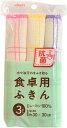 アイセン 抗菌食卓用ふきん 3枚入 KFS33