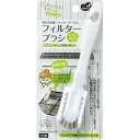 まめいた フィルターブラシ 1本入 LB-330