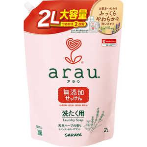 東京サラヤ アラウ. 洗たく用せっけん 2L 詰替用【単品販売】 東京サラヤ アラウ. 洗たく用せっけん 2L 詰替用【単品販売】