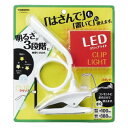 YAZAWA ヤザワ 調光式フレキシブルクリップライト ホワイト(CFL05W02WH)