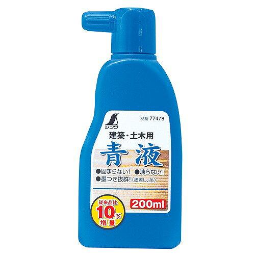 シンワ測定 青液 200ml【入数:6】