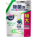 花王 キュキュット クリア除菌 泡スプレー レモンライムの香り 詰替用 690ml 421159