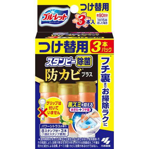 小林製薬 ブルーレットスタンピー除菌防カビプラス つけ替え用3本パワーシトラスの香り