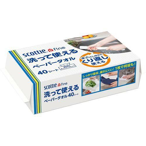 日本製紙クレシア スコッティ ファイン 洗って使えるペーパータオル 40シート【入数:20】