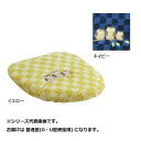 三愛繊維(San-Ai-Sen-I) 日本製 【ふくろう】 トイレマット・フタカバー