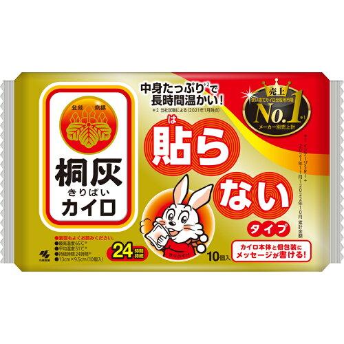 小林製薬 桐灰はらない10個入【入数:24】