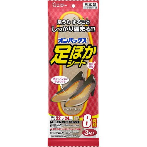 &nbsp;メーカー&nbsp;エステー&nbsp;商品カテゴリ&nbsp;ヘルスケア＞使い捨てカイロ&nbsp;発送目安&nbsp;1日〜2日以内に発送予定（土日祝除）&nbsp;お支払方法&nbsp;銀行振込・クレジットカード&nbsp;送料&nbsp;送料無料&nbsp;特記事項&nbsp;&nbsp;その他&nbsp;[エステー(株)][新着]