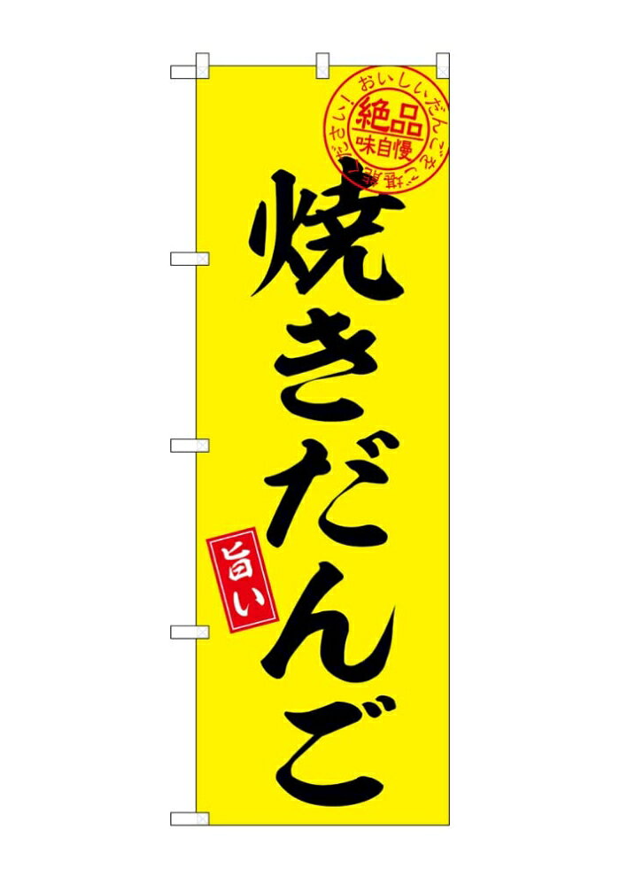 &nbsp;メーカー&nbsp;NOBORIYA のぼり屋&nbsp;商品カテゴリ&nbsp;POP・のぼり＞のぼり旗用品&nbsp;発送目安&nbsp;3日〜4日以内に発送予定（土日祝除）&nbsp;お支払方法&nbsp;銀行振込・クレジットカード&nbsp;送料&nbsp;送料無料&nbsp;特記事項&nbsp;&nbsp;その他&nbsp;