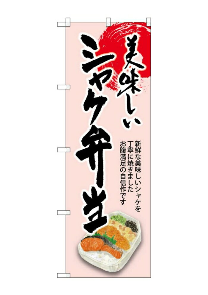 &nbsp;メーカー&nbsp;NOBORIYA のぼり屋&nbsp;商品カテゴリ&nbsp;POP・のぼり＞のぼり旗用品&nbsp;発送目安&nbsp;3日〜4日以内に発送予定（土日祝除）&nbsp;お支払方法&nbsp;銀行振込・クレジ...