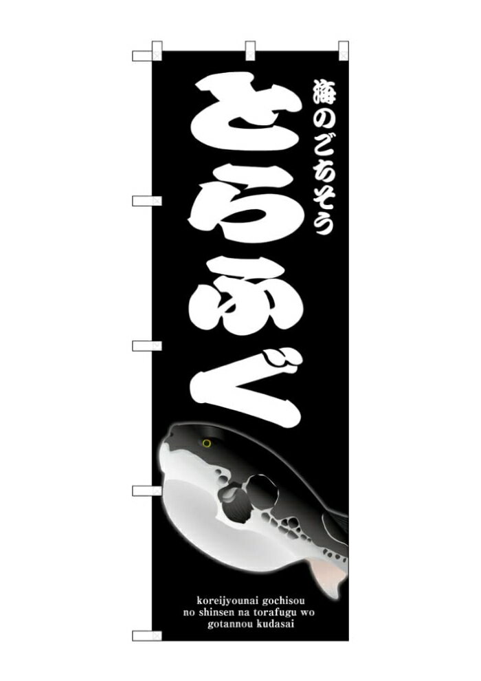 &nbsp;メーカー&nbsp;NOBORIYA のぼり屋&nbsp;商品カテゴリ&nbsp;POP・のぼり＞のぼり旗用品&nbsp;発送目安&nbsp;3日〜4日以内に発送予定（土日祝除）&nbsp;お支払方法&nbsp;銀行振込・クレジ...