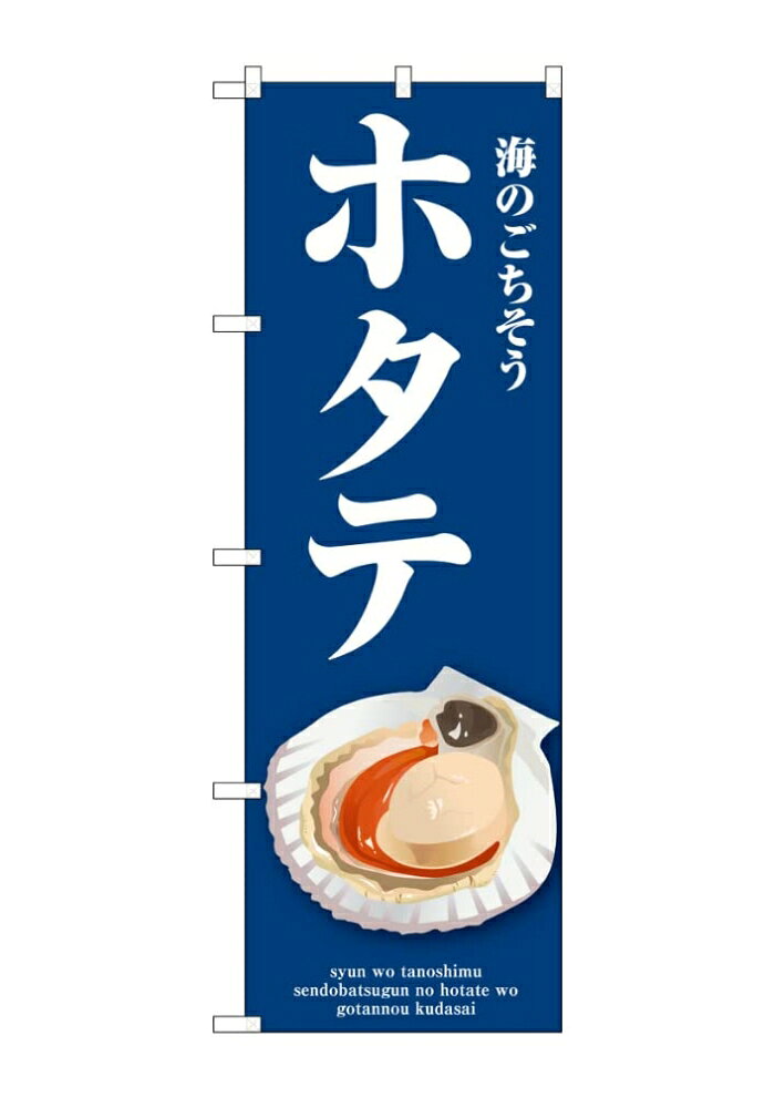 &nbsp;メーカー&nbsp;NOBORIYA のぼり屋&nbsp;商品カテゴリ&nbsp;POP・のぼり＞のぼり旗用品&nbsp;発送目安&nbsp;3日〜4日以内に発送予定（土日祝除）&nbsp;お支払方法&nbsp;銀行振込・クレジットカード&nbsp;送料&nbsp;送料無料&nbsp;特記事項&nbsp;&nbsp;その他&nbsp;